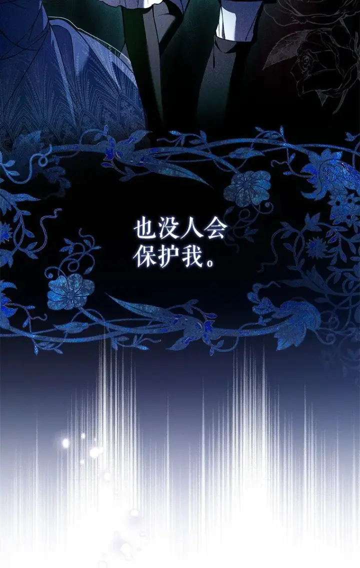 《被占用的身体》33. 虎何食子图39