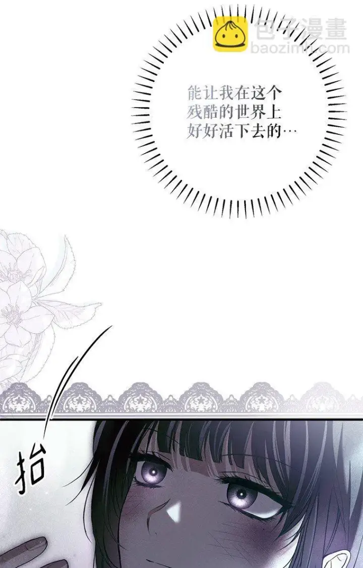 《被占用的身体》33. 虎何食子图41