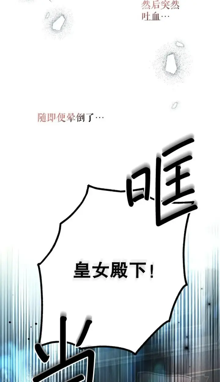《被占用的身体》33. 虎何食子图5