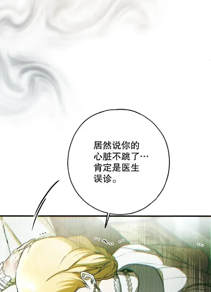 《被占用的身体》33. 虎何食子图52