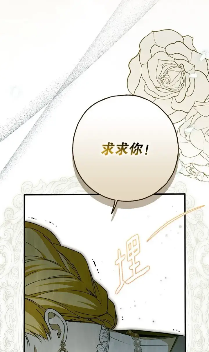 《被占用的身体》33. 虎何食子图55
