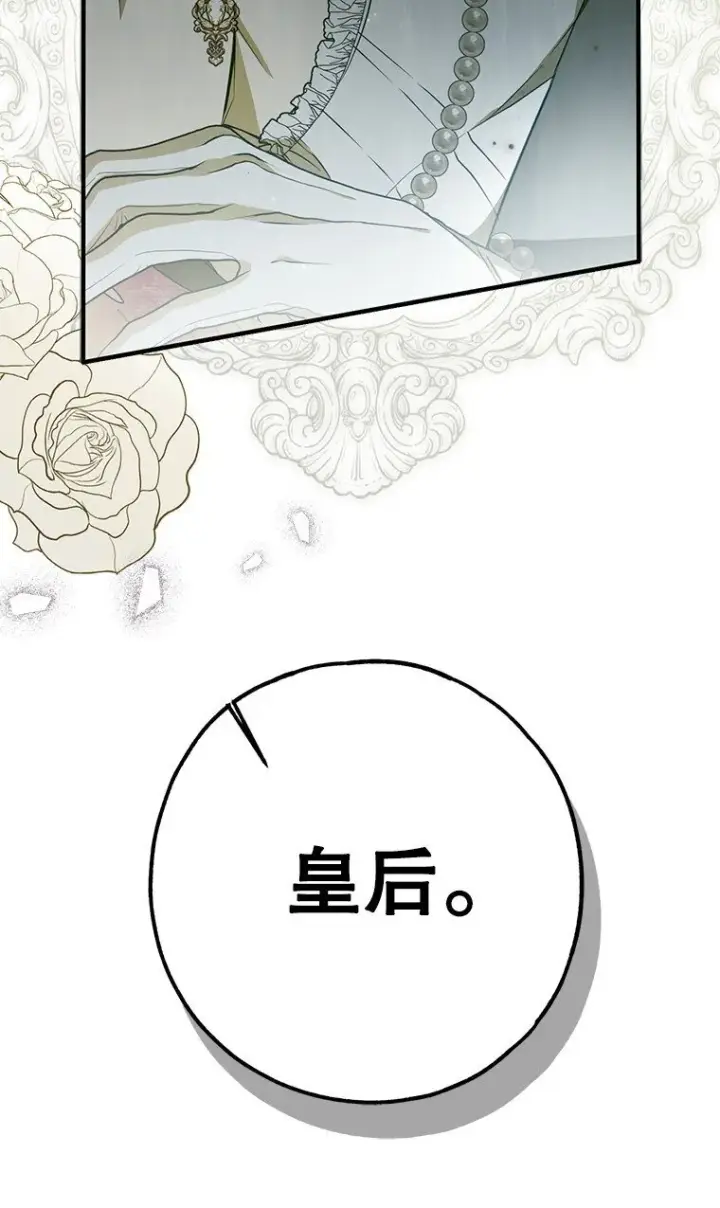《被占用的身体》33. 虎何食子图56