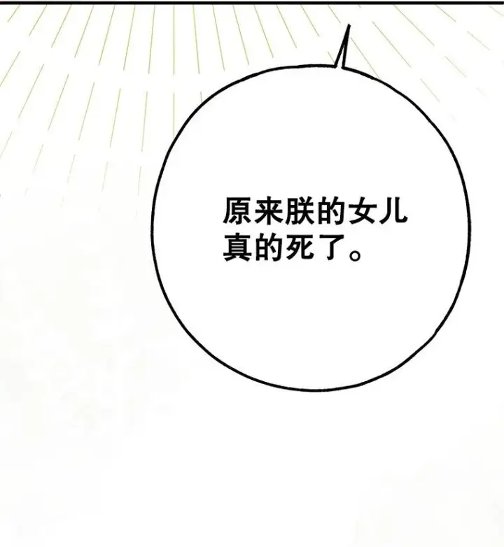 《被占用的身体》33. 虎何食子图58