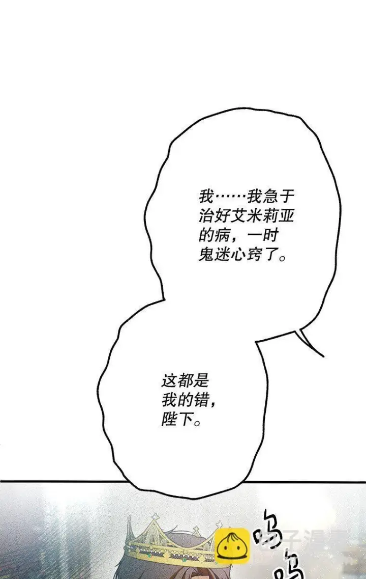 《被占用的身体》33. 虎何食子图63