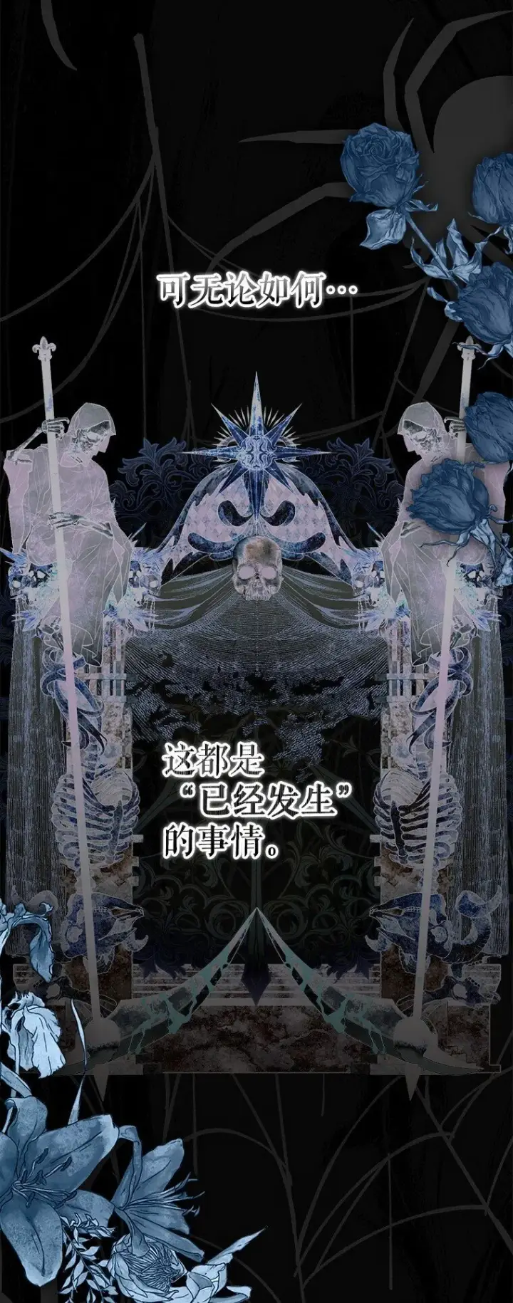 《被占用的身体》33. 虎何食子图67