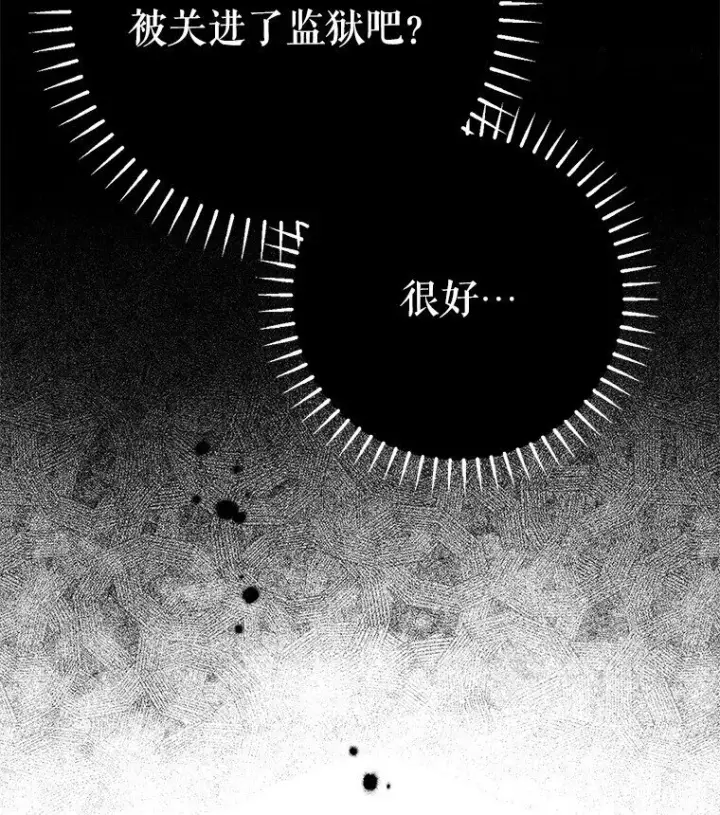 《被占用的身体》33. 虎何食子图69