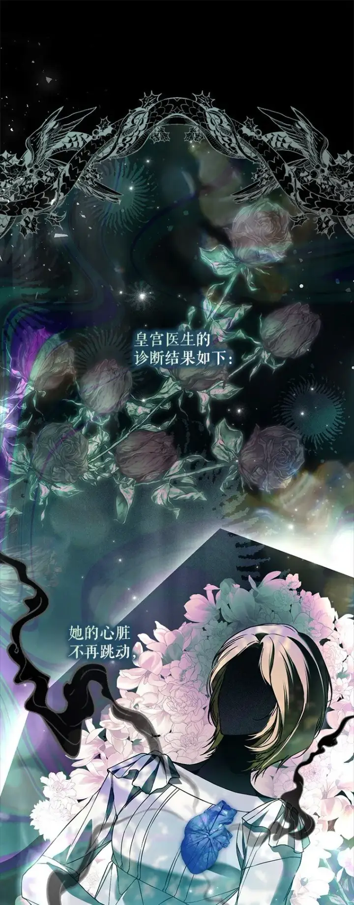 《被占用的身体》33. 虎何食子图7