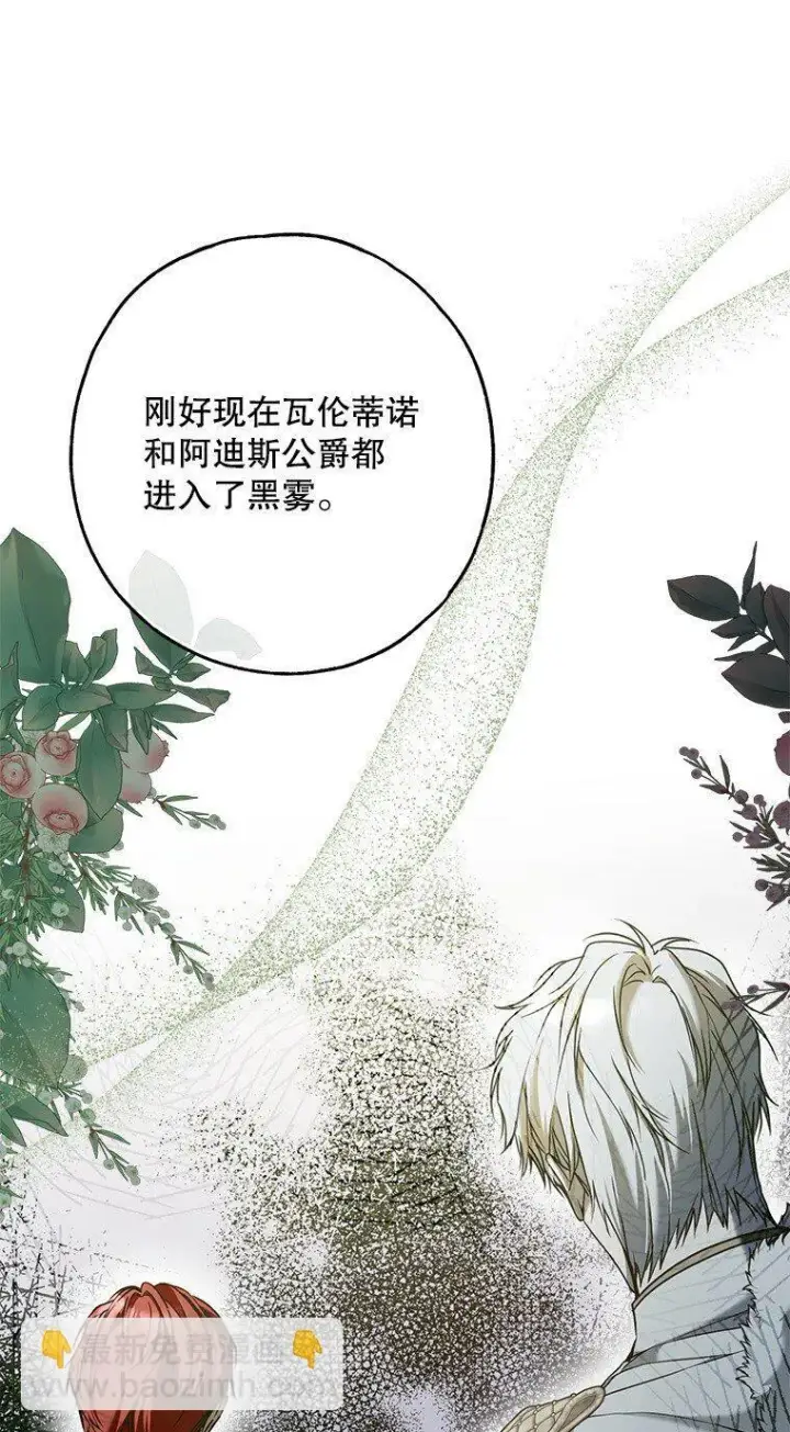 《被占用的身体》33. 虎何食子图71