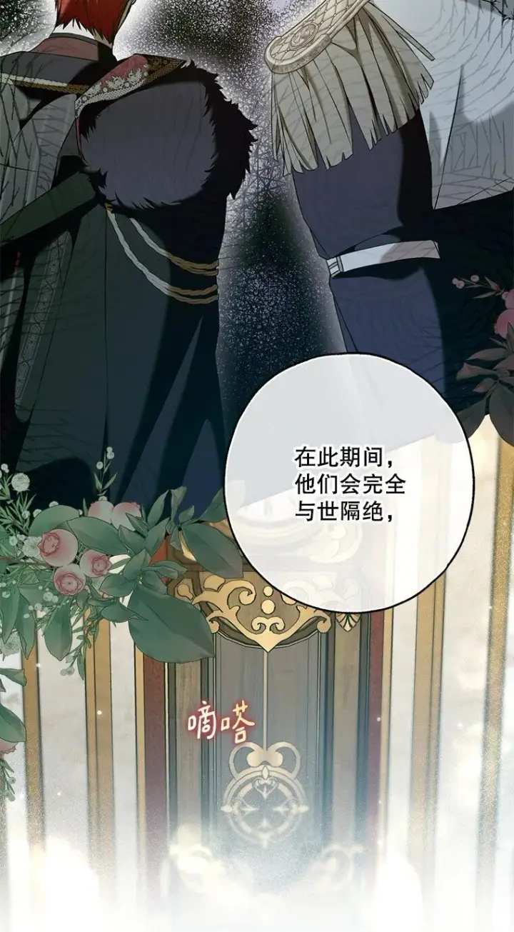 《被占用的身体》33. 虎何食子图72