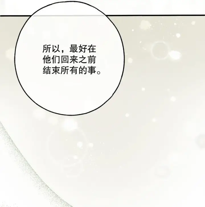 《被占用的身体》33. 虎何食子图73