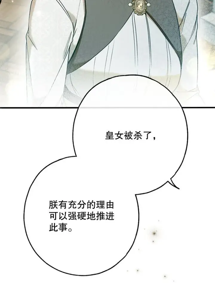《被占用的身体》33. 虎何食子图75