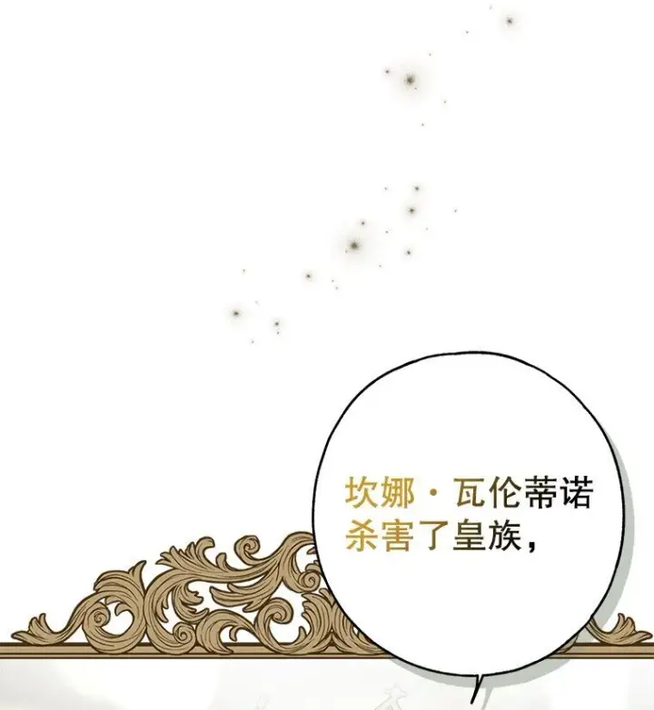 《被占用的身体》33. 虎何食子图76