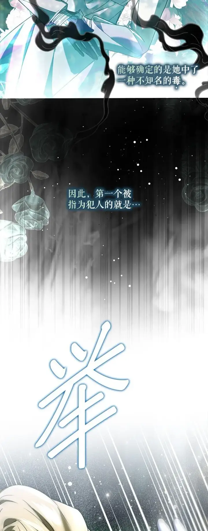 《被占用的身体》33. 虎何食子图8
