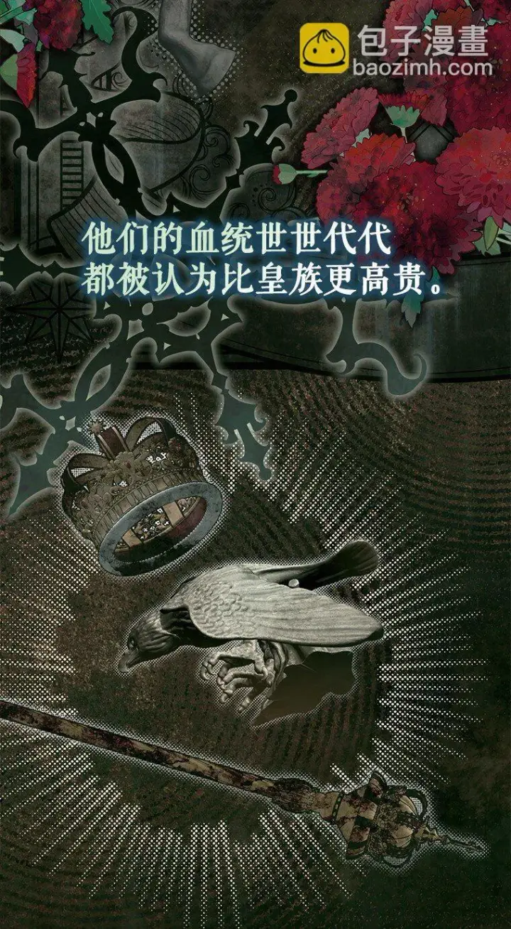 《被占用的身体》33. 虎何食子图80