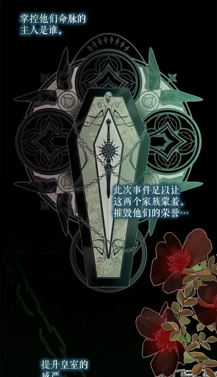 《被占用的身体》33. 虎何食子图83