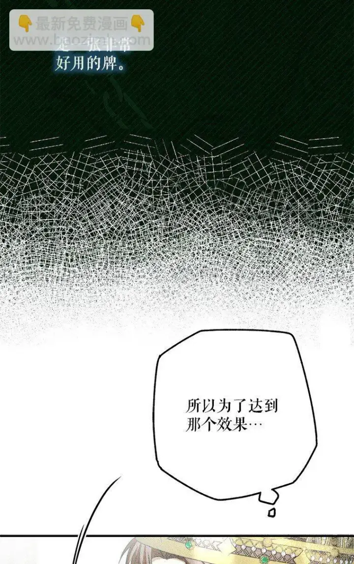 《被占用的身体》33. 虎何食子图85
