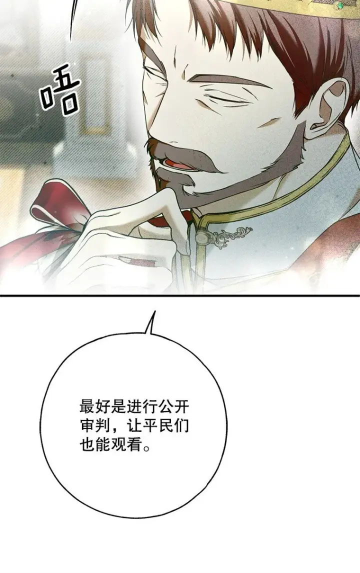 《被占用的身体》33. 虎何食子图86