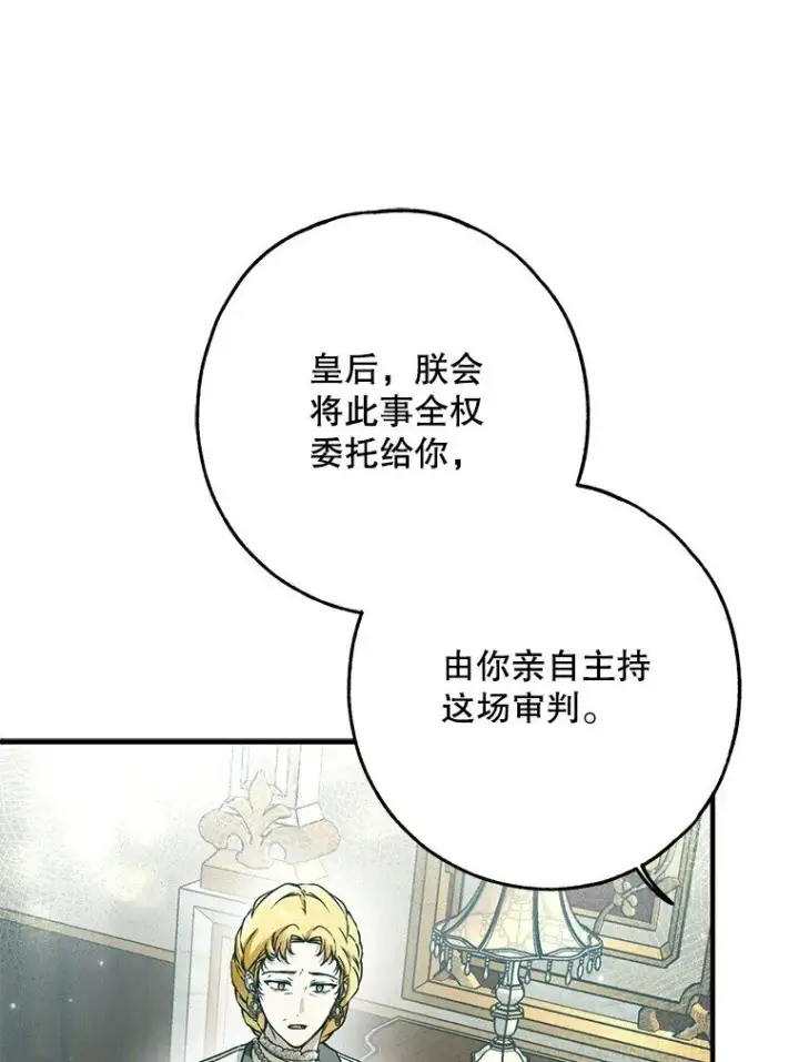 《被占用的身体》33. 虎何食子图87