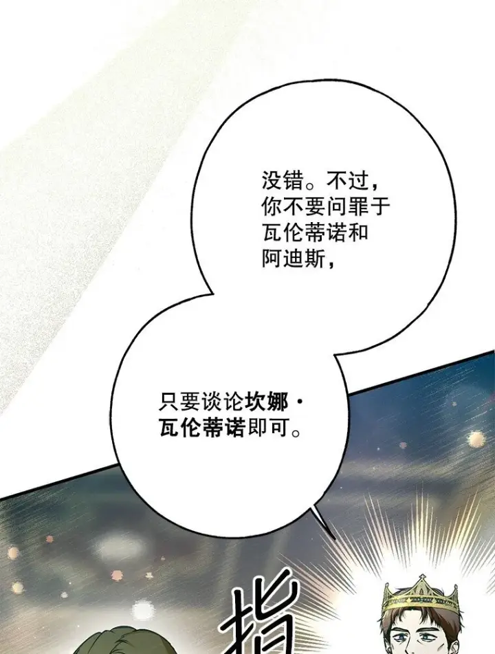 《被占用的身体》33. 虎何食子图89