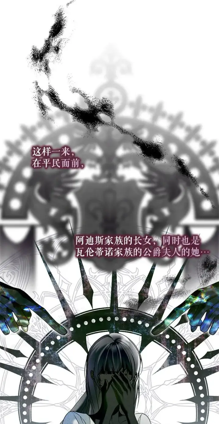《被占用的身体》33. 虎何食子图91