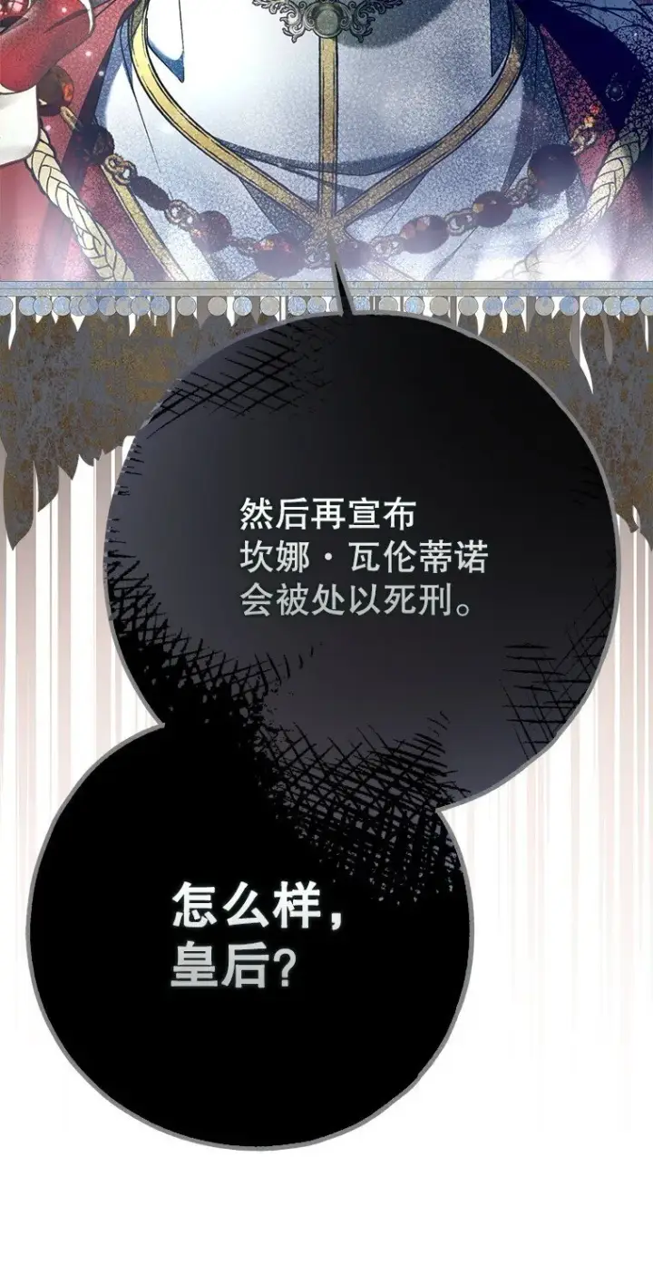 《被占用的身体》33. 虎何食子图93