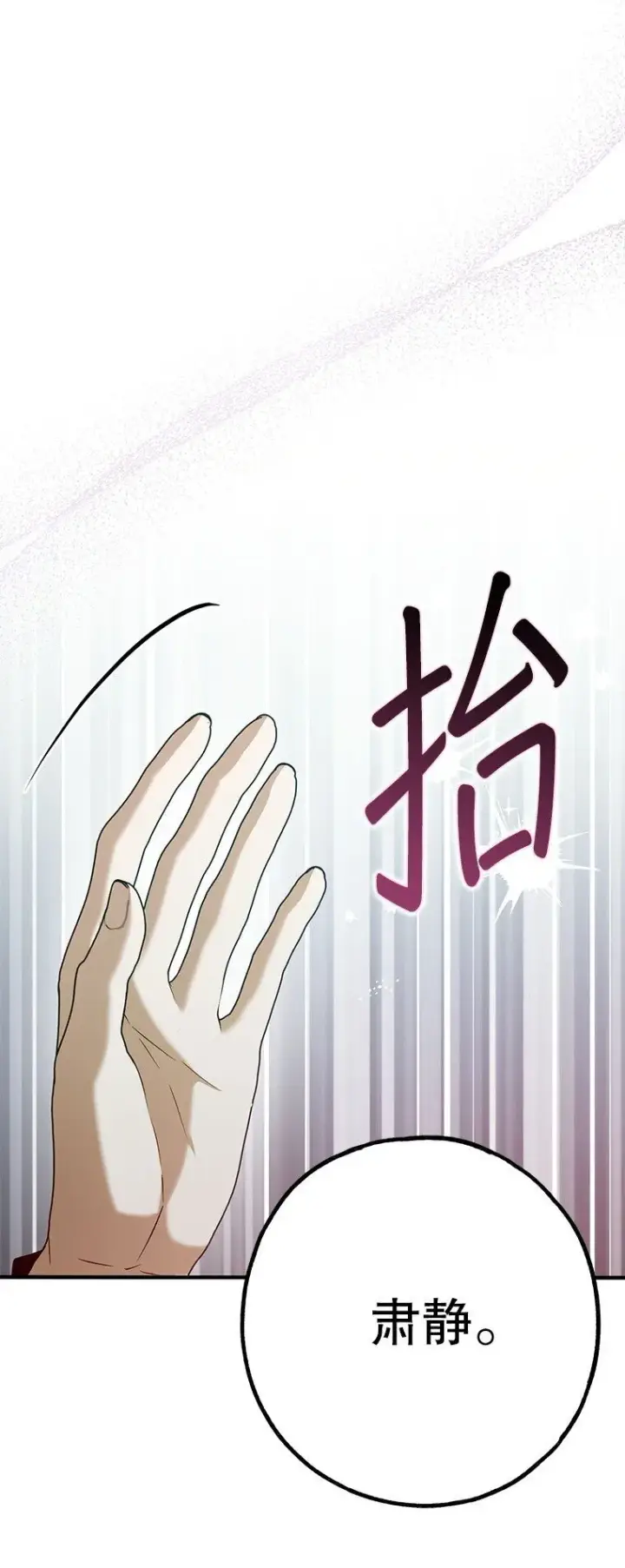 《被占用的身体》33. 虎何食子图99