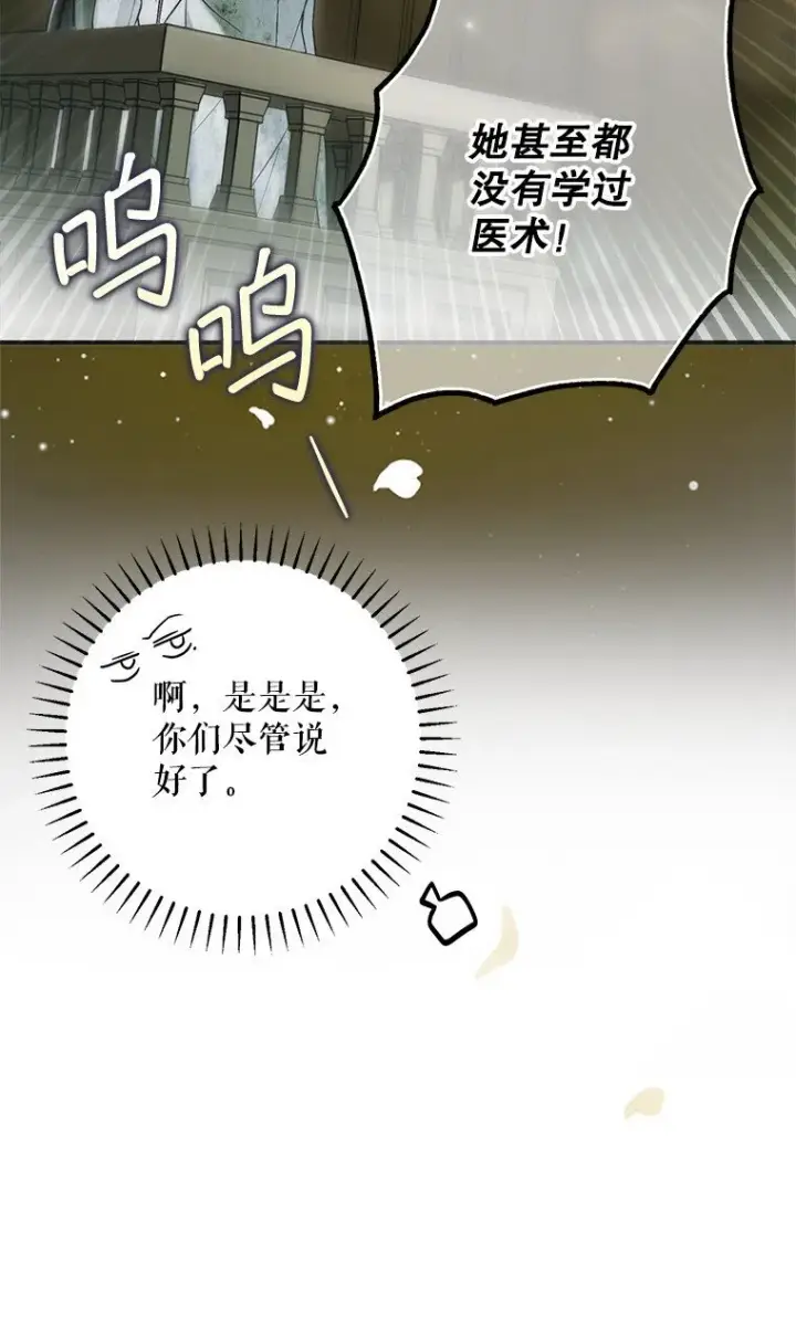 《被占用的身体》34. 公义沦丧图13