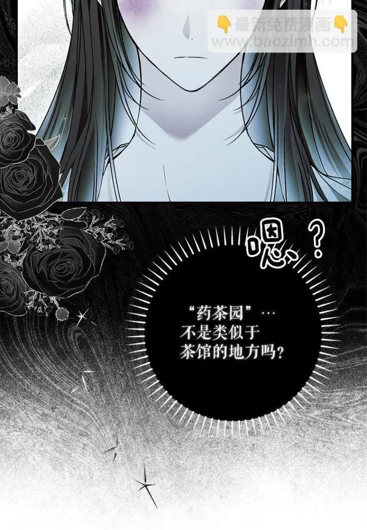 《被占用的身体》34. 公义沦丧图16