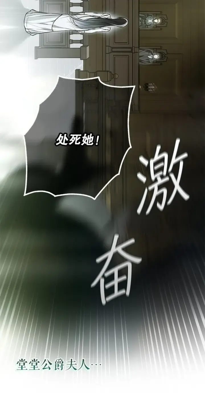 《被占用的身体》34. 公义沦丧图2
