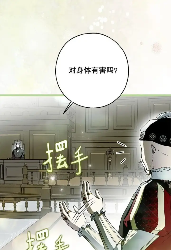 《被占用的身体》34. 公义沦丧图22