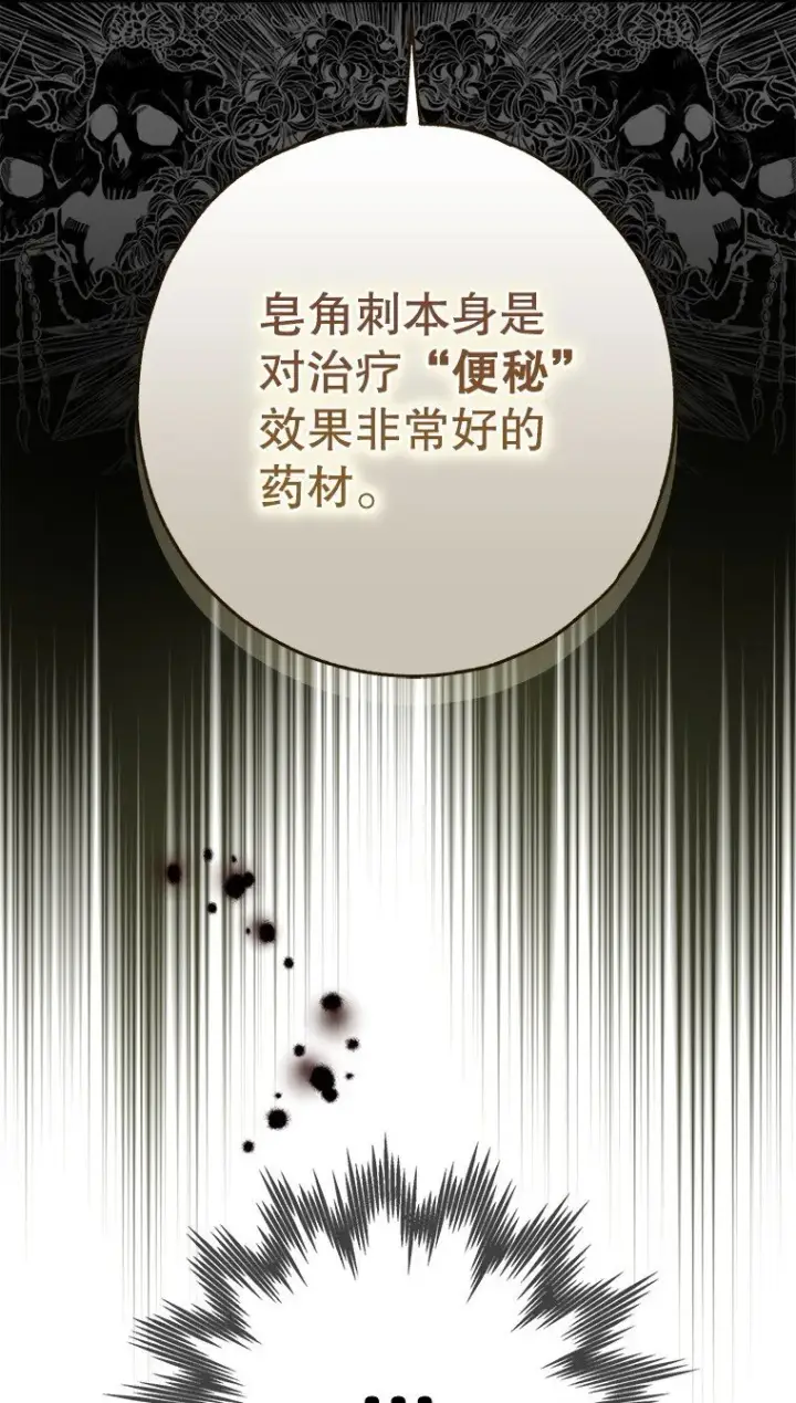 《被占用的身体》34. 公义沦丧图25