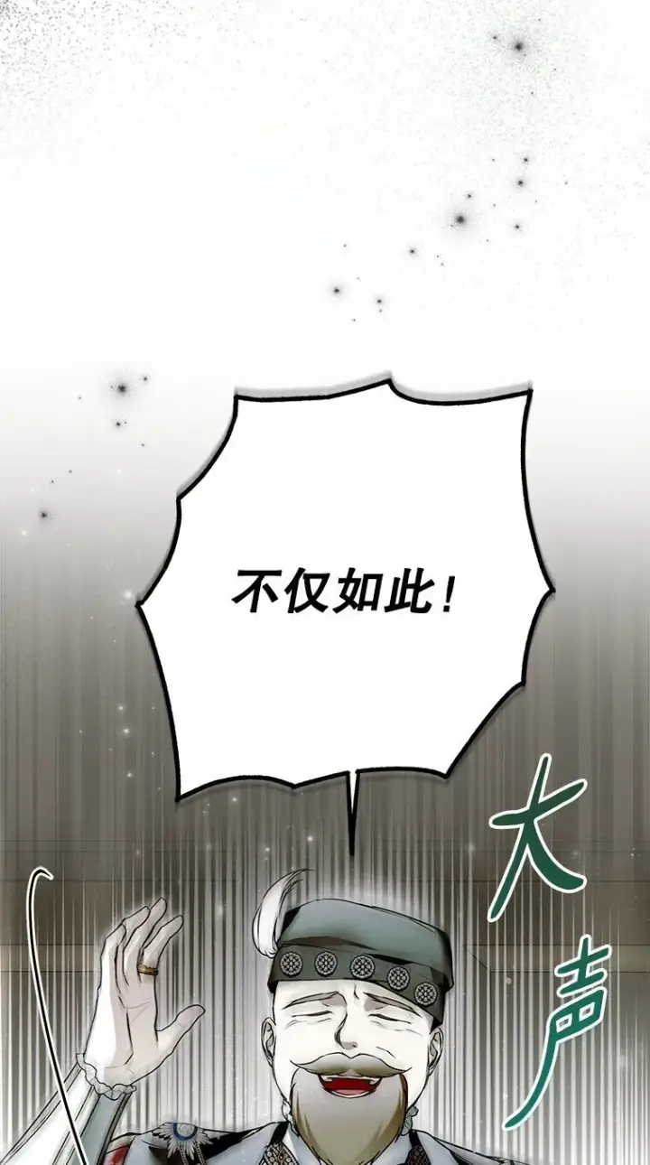 《被占用的身体》34. 公义沦丧图29