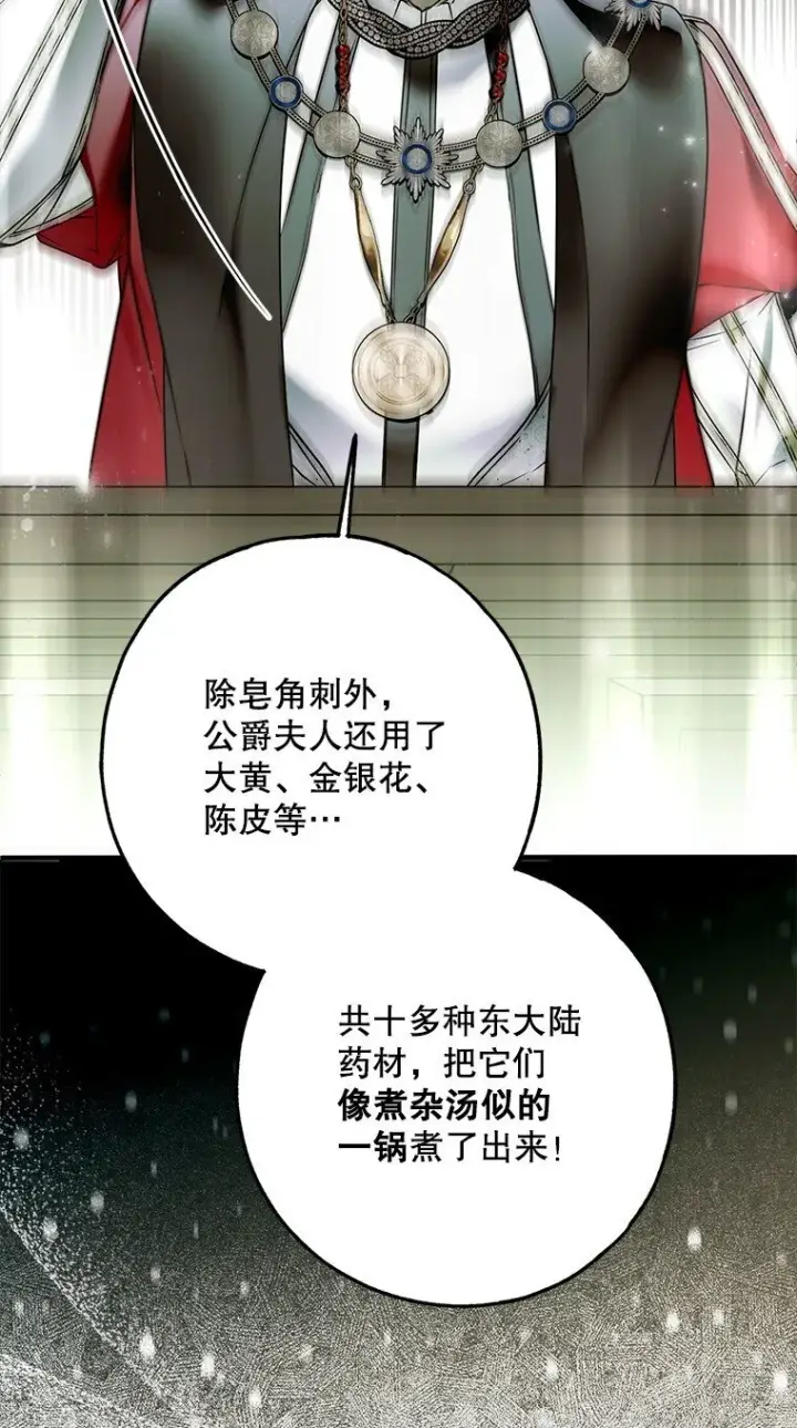 《被占用的身体》34. 公义沦丧图30