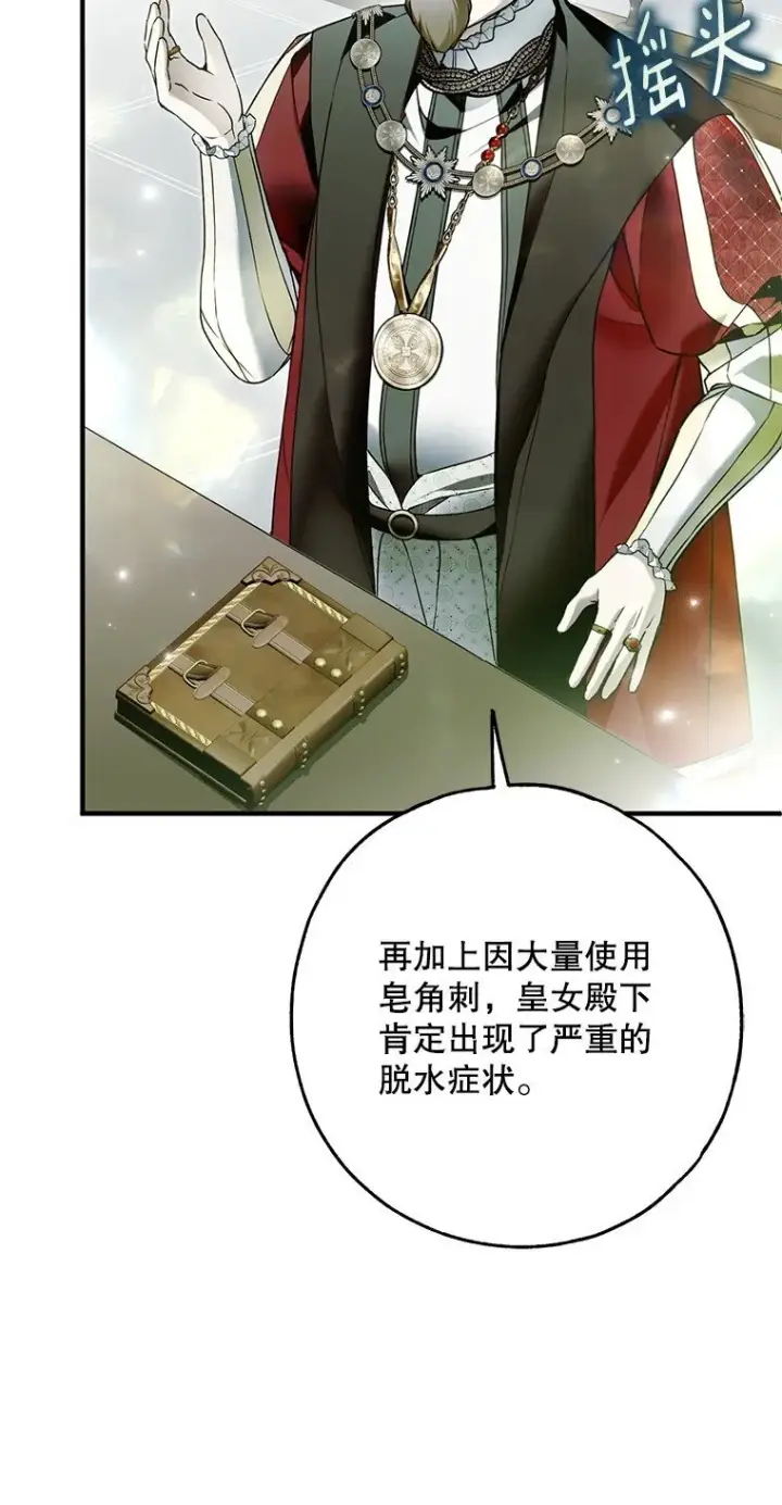 《被占用的身体》34. 公义沦丧图33
