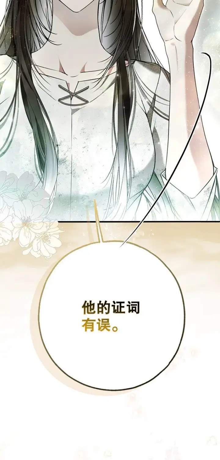《被占用的身体》34. 公义沦丧图35