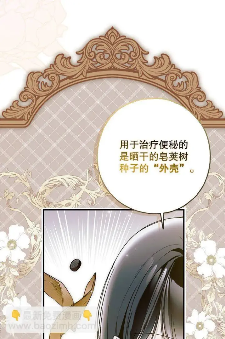 《被占用的身体》34. 公义沦丧图38