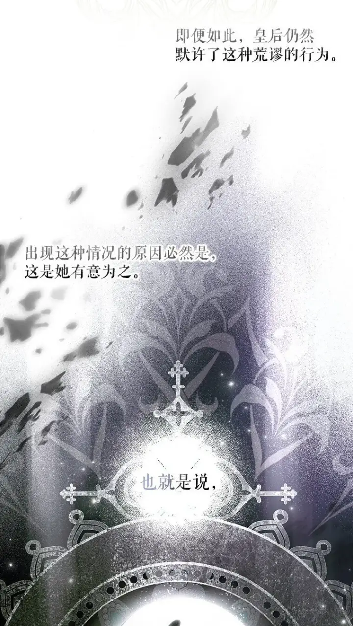 《被占用的身体》34. 公义沦丧图4