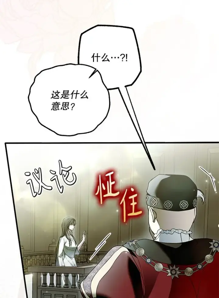 《被占用的身体》34. 公义沦丧图40