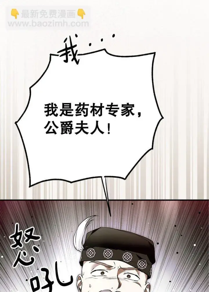 《被占用的身体》34. 公义沦丧图42
