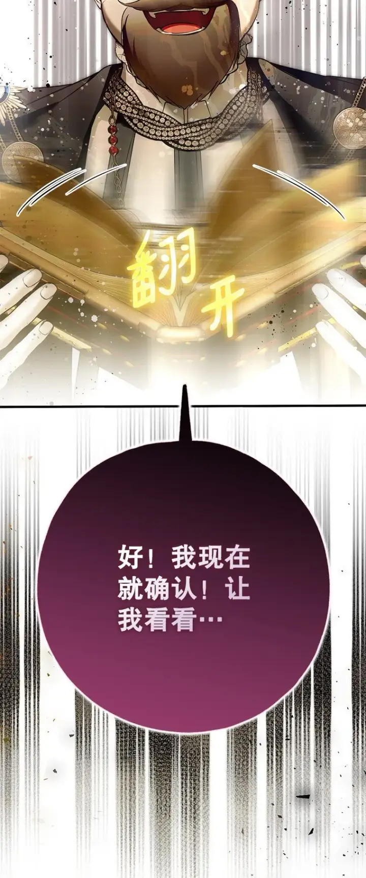 《被占用的身体》34. 公义沦丧图47