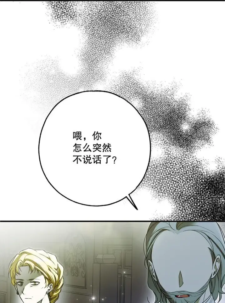 《被占用的身体》34. 公义沦丧图51