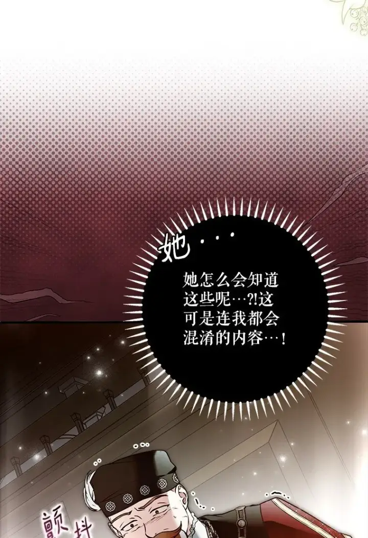 《被占用的身体》34. 公义沦丧图55