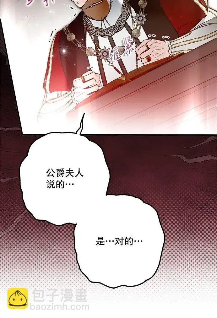 《被占用的身体》34. 公义沦丧图56
