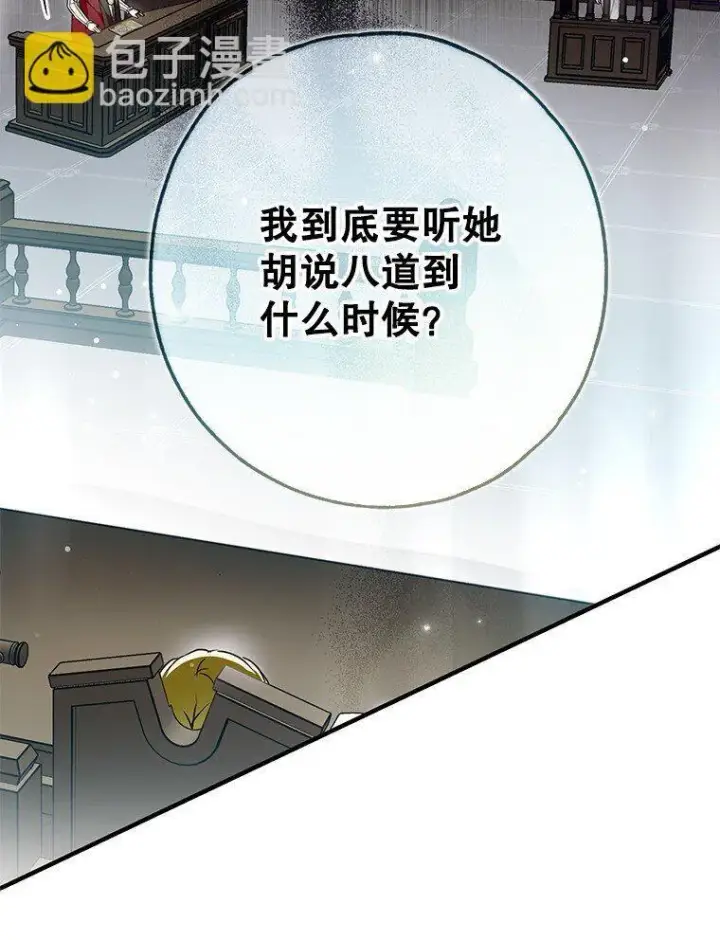 《被占用的身体》34. 公义沦丧图65