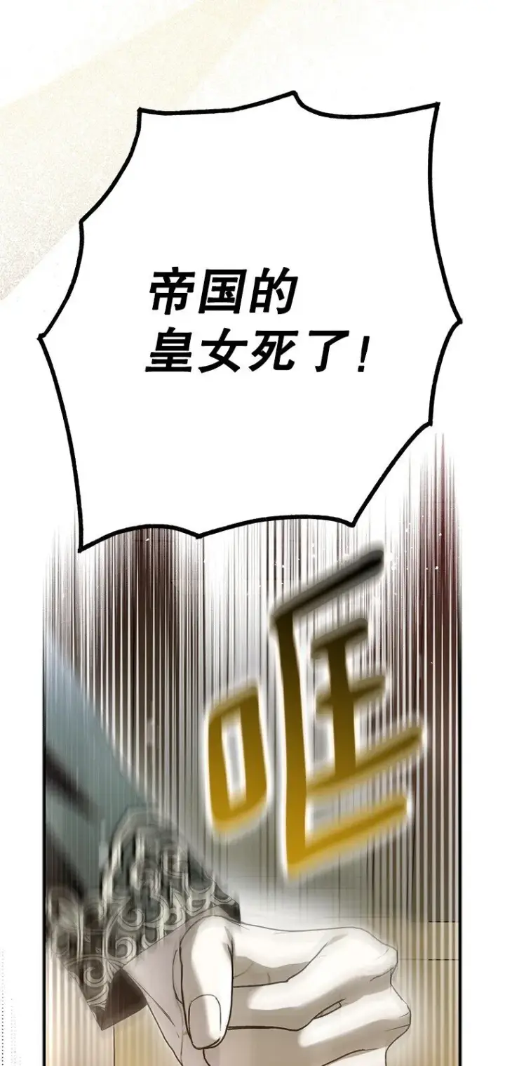 《被占用的身体》34. 公义沦丧图68