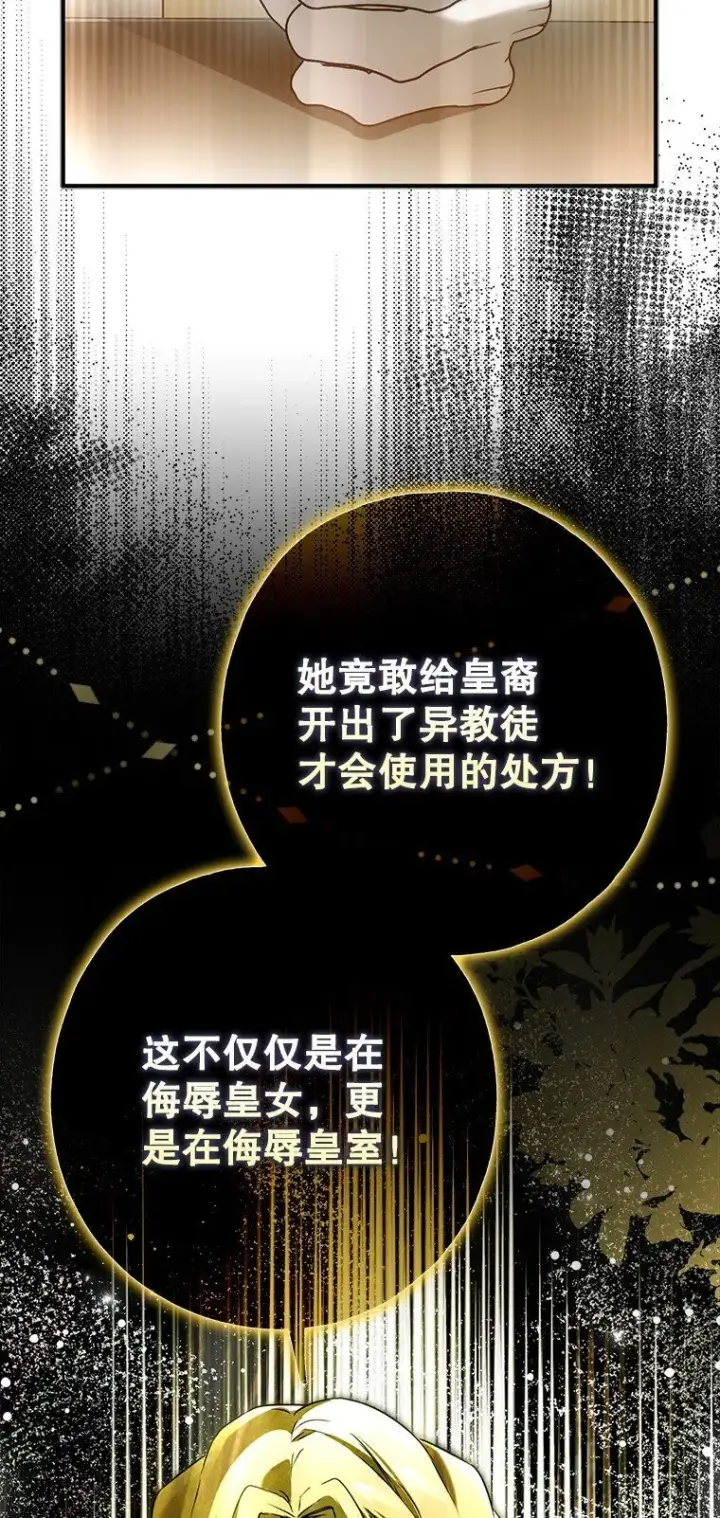 《被占用的身体》34. 公义沦丧图69