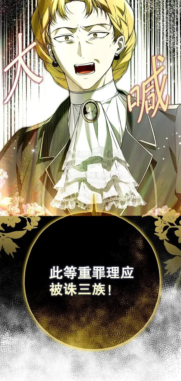 《被占用的身体》34. 公义沦丧图70