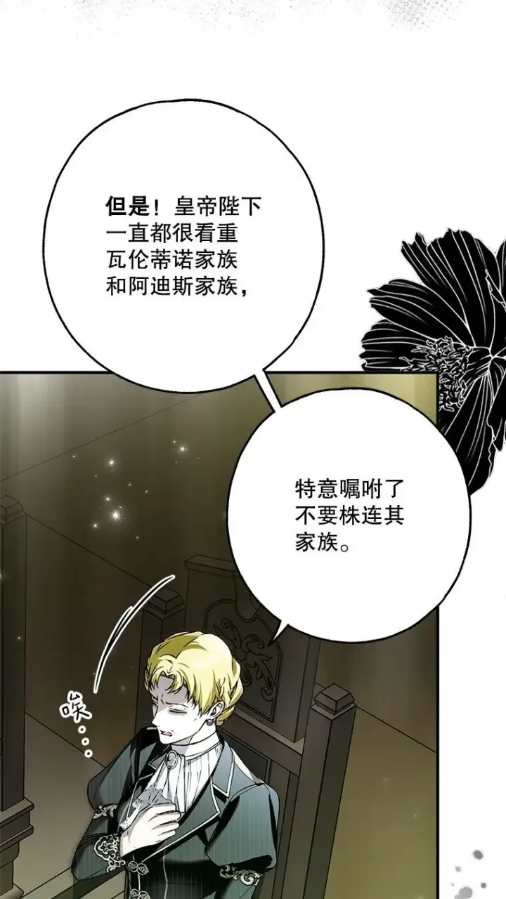 《被占用的身体》34. 公义沦丧图71