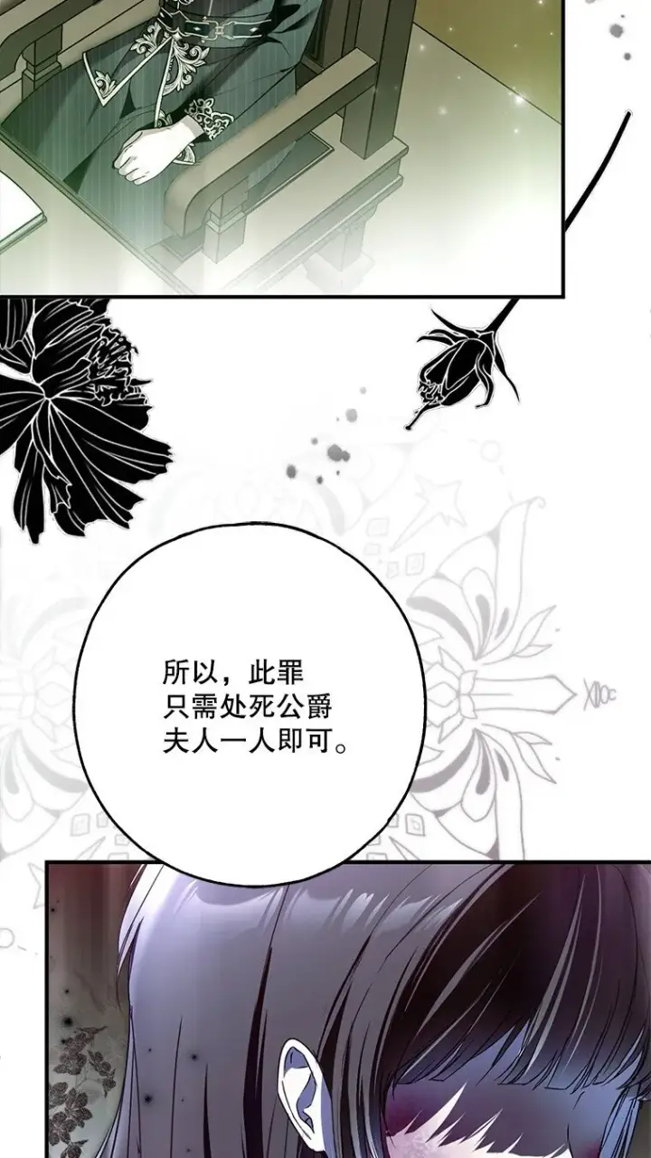 《被占用的身体》34. 公义沦丧图72