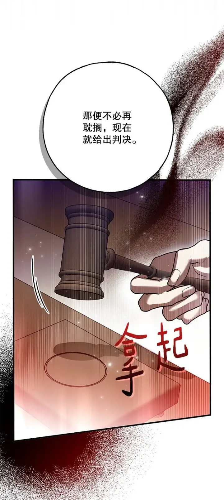 《被占用的身体》34. 公义沦丧图75